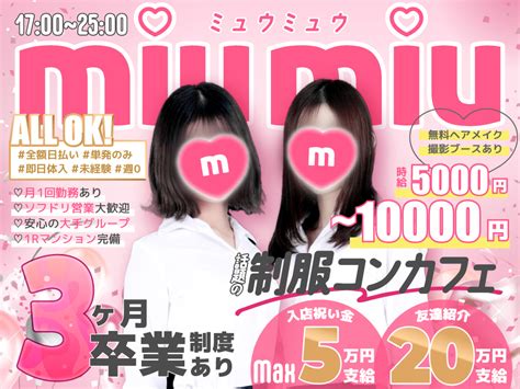 300+件のMiu Miuの求人、勤務地、2024年10月19日